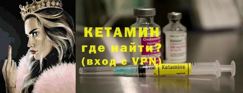 Кетамин ketamine  закладка  Новосибирск 