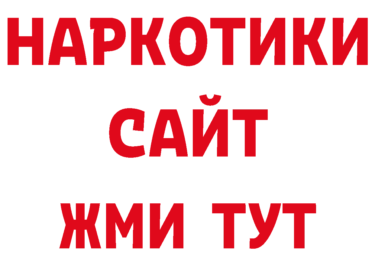 БУТИРАТ вода зеркало дарк нет ОМГ ОМГ Новосибирск